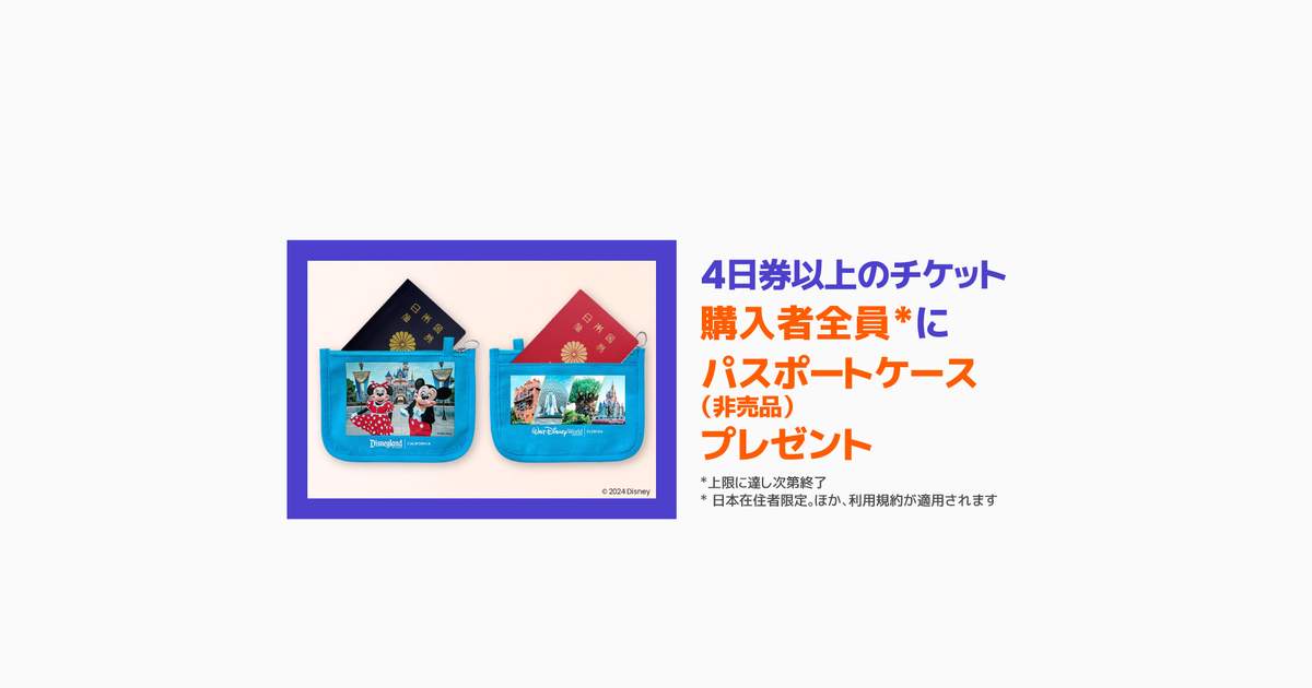 非売品 ほど遠く ディズニー パスケース 売買されたオークション情報 落札价格 【au payマーケット】の商品情報をアーカイブ公開